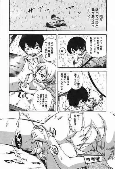 COMIC Minimon Vol. 23