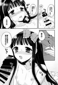 (C87) [Honey Bunny (Kohachi)] Shoujo Ningyou Shoukougun [Chinese] [瑞树汉化组]