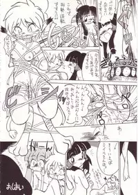 (C52) [Momo no Tsubomi (Various)] Lolikko LOVE 7 (Various)