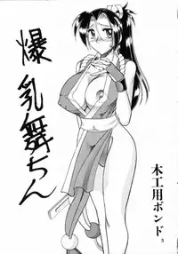 (C59) [SEMEDAIN G (Various)] SEMEDAIN G WORKS vol.13 - Ichizero (Various)