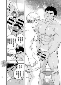 [Draw Two (Draw2)] Locker Room Accident | 危情更衣室 [Chinese] [黑夜汉化组] [Digital]