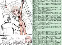 [Y.ssanoha] 金丝雀 第四章 [Chinese]