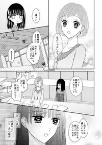 [Onoda Sachi] 執着αと純情Ωの恋は不器用