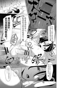 [Hontoku] Saotsuki Honey to Doukyo Seikatsu Ch. 6 [Chinese] [黄记汉化组]