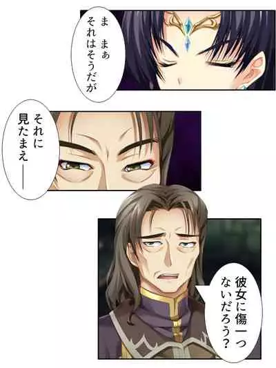 異世界で女神を寝取って淫紋●教 4巻