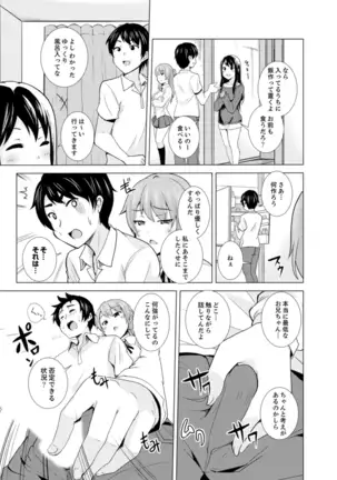 Imouto to Ofuro Ecchi !?~ Suketeru Chikubi ga Bikun Bikun