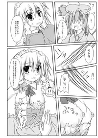 (C76) [Fantasy of Vermilion] Juuzoku x Kankei (Touhou)