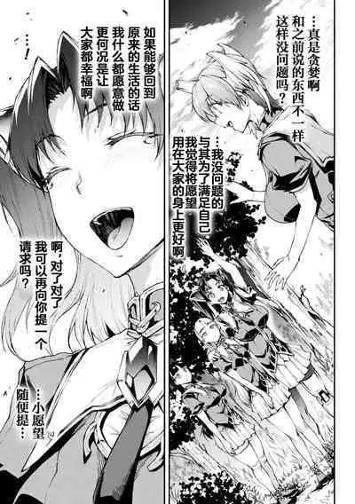 Raikou Shinki Igis Magia IV