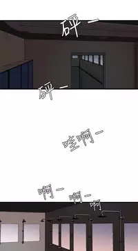 Desire King 欲求王 Ch.41~47 [Chinese]