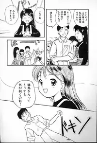 [Tama Noboru] Futago no walts