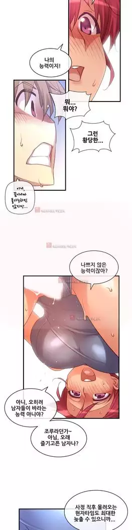 Master in My Dreams Ch.90-131