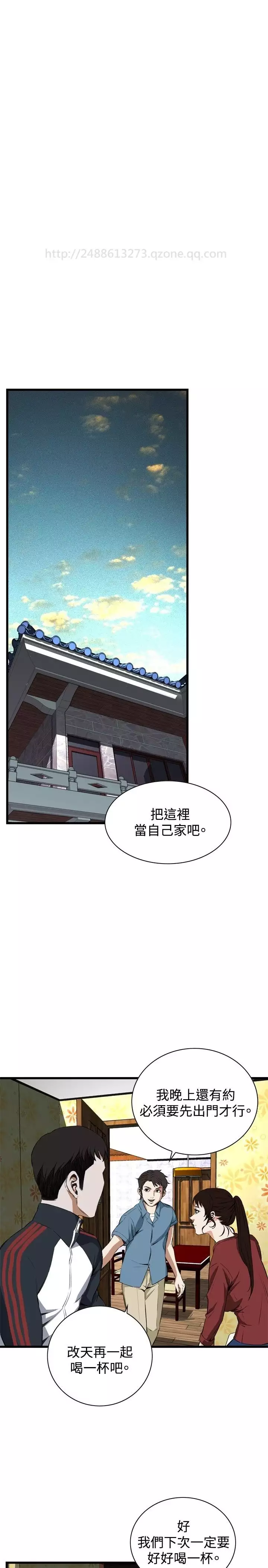 Take a Peek 偷窥 Ch.39~57 中文