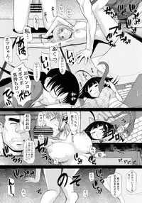 (COMIC1☆5) [Shuudan Bouryoku] Wagamama PC Command Bob & Keith & Warashi-sama Kanzenban (Wagamama DIY)