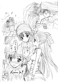 (C70) [ZINZIN (Hagure Metal)] DRAGON REQUEST Vol.6 (Dragon Quest V)