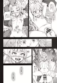(C89) [Fatalpulse (Asanagi)] Victim Girls 20 THE COLLAPSE OF CAGLIOSTRO (Granblue Fantasy)