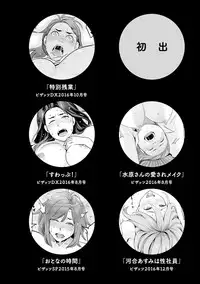 [Mikami Cannon] Kanojo no Mesugao - She has a indecent face [Digital]