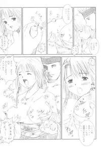 (C61) [Abura katabura (Papipurin)] Shoukan (Final Fantasy X)