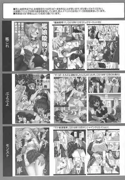 PreCure Ryoujoku 8 Cure Milky