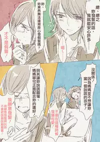 [TimaTima (Tima)] Haha 'Musume ga Boshi Soukan Mono no Erohon Kakushi Motteta......" [Chinese]