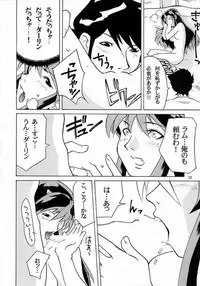 (C62) [Atelier Sava (Various)] Dancing Star (Urusei Yatsura)