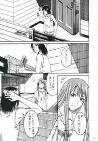 (C70) [House of Karsea (Shouji)] PRETTY NEIGHBOR&! Soushuuhen (Yotsubato!)