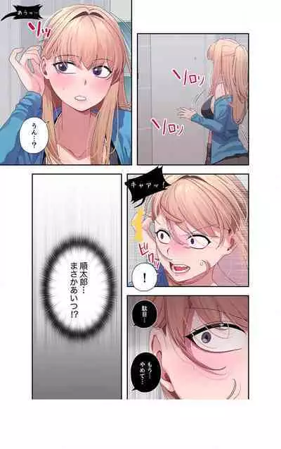 Doki Doki Pairing~Chp.1-6