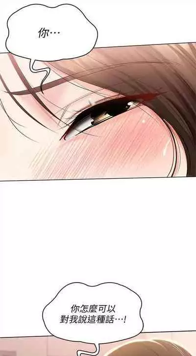 [嫌疑犯H & 金Zetta] 寄宿日記 1-85 官方中文（連載中）