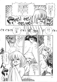 [Rusher Veraku] Tokimeki Zenshin Masui