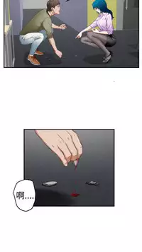 H-MATE 爱上男闺蜜【 chinese】中文 ch1-20