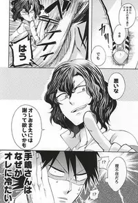 (Zenkai Cadence 6) [azisai (Konko)] Sukirai (Yowamushi Pedal)