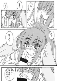 [BABY PINK!! (Minase Yuu)] Kaze no Oto (Utawarerumono)