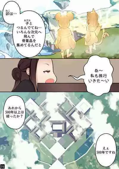 MAIDEN'S SINGULARITY Chapter 4