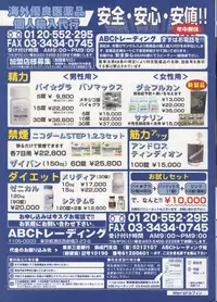 Men's Dolphin 2001-02-01 Vol.18