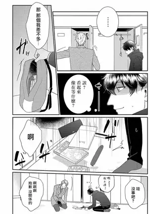 Mousou Fudanshi-kun 01-02