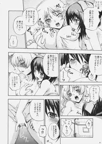 (C78) [Uguisuya, Kacchuu Musume (Uguisu Kagura, Ouma Bunshichirou)] Kanade no Pastoral -Performs of Pastoral- (Ar tonelico II: Melody of Metafalica)