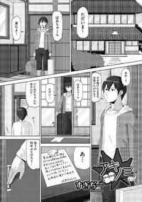 [Anthology] H na Kanojo to Naisho no Shutter Chance [Digital]