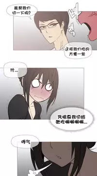 HouseHold Affairs 【卞赤鲤个人汉化】1~32话（持续更新中）