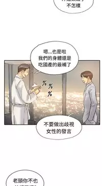 [LSD&俠行魔]Thief 小偷 Ch.1~6 [Chinese]中文