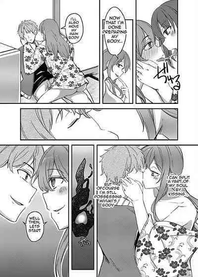 NTRrare Onsen Ryokou