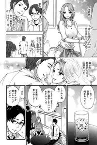 [Kuon Michiyoshi] Anata to Watashi wa Warukunai