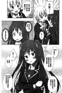 [Nectar] Kimi ga Haramu made Nando mo Aishiteru l 直到妳懷孕為止不斷的疼愛著妳 [Chinese]