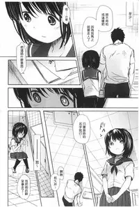 [Okada Kou] Sensei to, Watashi to. 1+2 [Chinese] [黑暗掃圖]