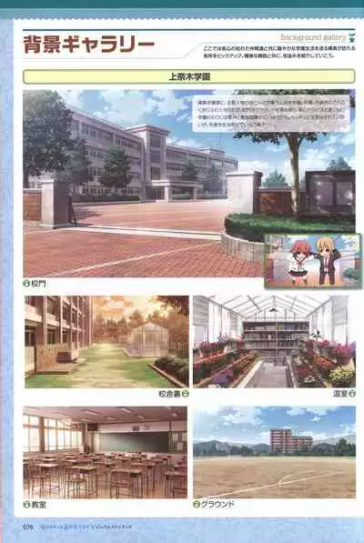 Hare Nochi Kitto Nanohana Biyori Visual Fanbook