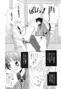 [Yuuki Rion] Love Marmot