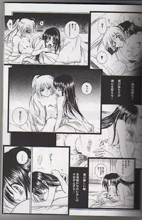 (C65) [Yamaguchirou (Yamaguchi Shinji)] Kyouken Go Gekan (Rurouni Kenshin)