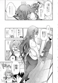 [Ohmi Takeshi] Gekkan Aikawa Henshuuchou Vol.6