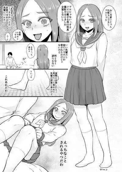 [Orgasm Slap (Ichi no Milk)] Mesu Danshi Ecchi Manga Tsumeawase
