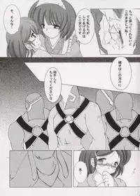 (CR34) [Machednia (Sachuma)] Star Garden 8 (Suikoden 3)