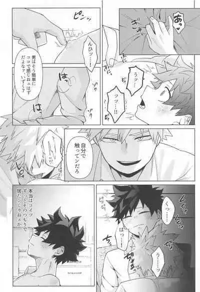 Shiawase no Aji - Taste of happiness