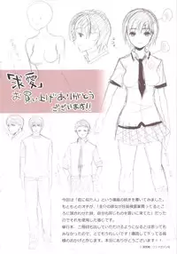 [Ohkami Ryosuke] Motome Ai